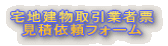 ��n��������Ǝҕ[ �@���ψ˗��t�H�[��